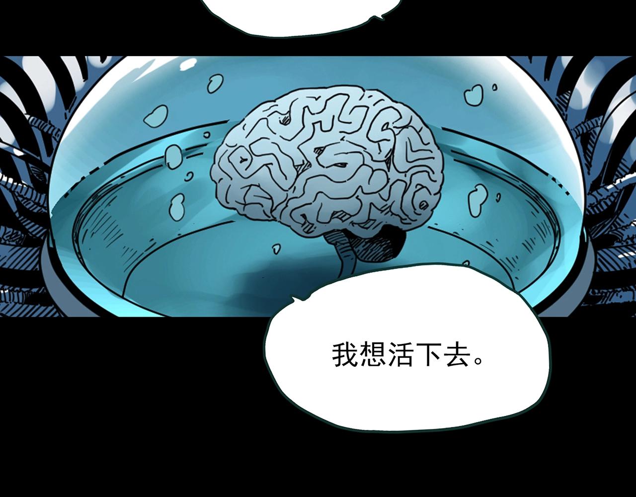 《怪奇实录》漫画最新章节第391话 孤独者们（四）免费下拉式在线观看章节第【84】张图片