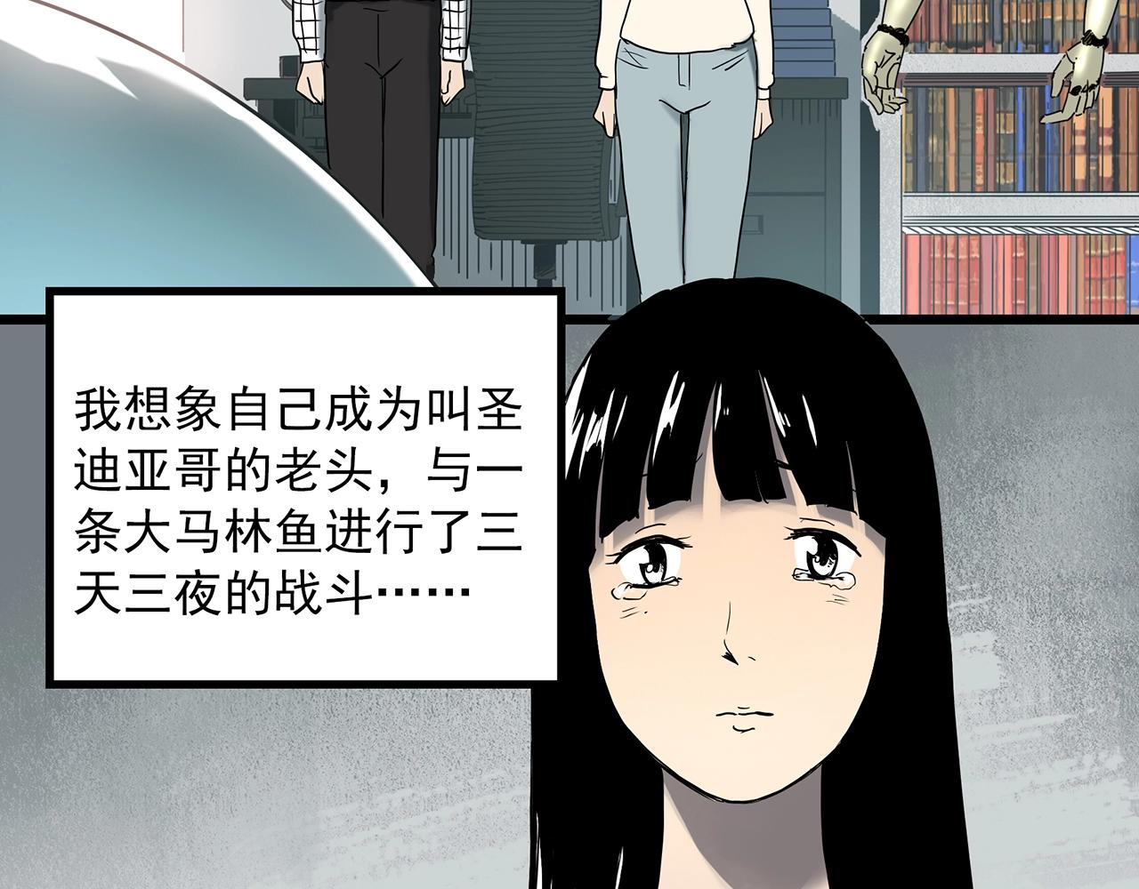 《怪奇实录》漫画最新章节第391话 孤独者们（四）免费下拉式在线观看章节第【86】张图片