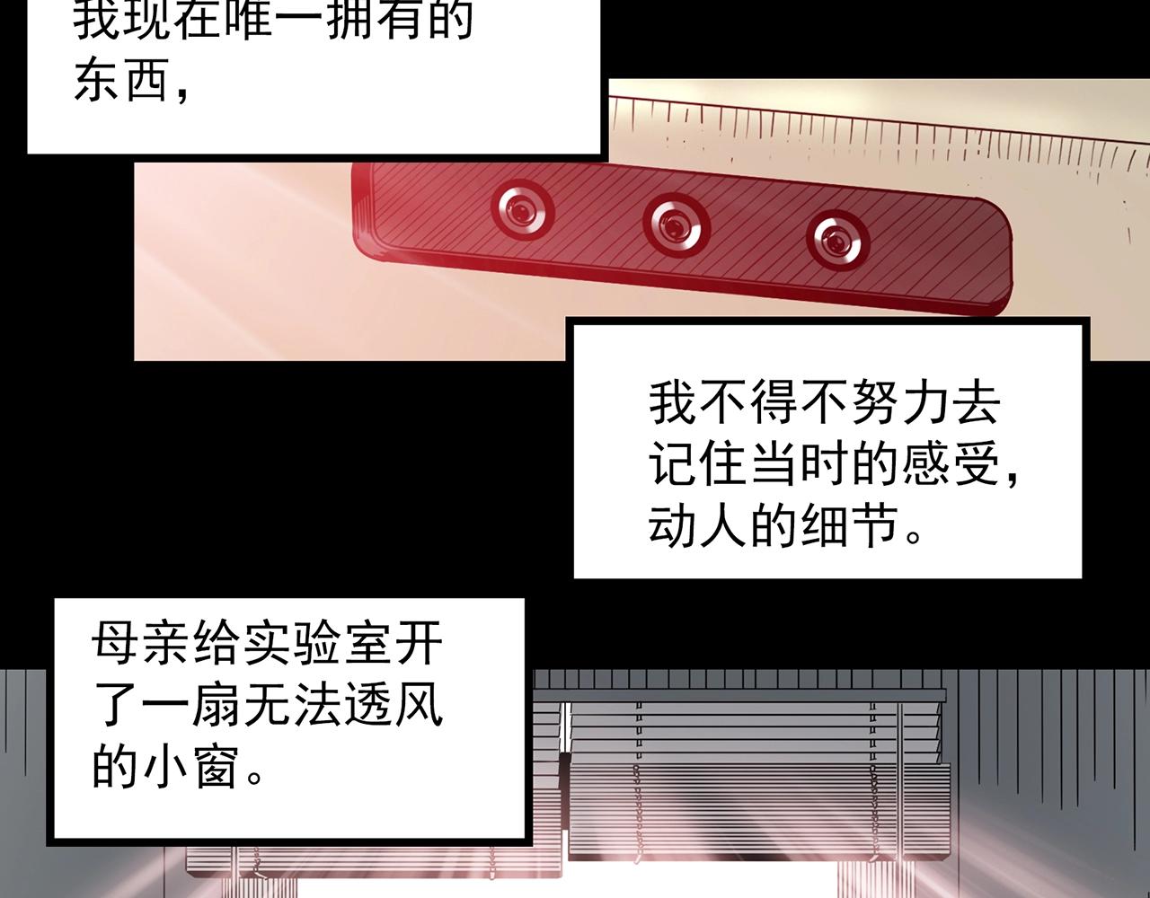 《怪奇实录》漫画最新章节第391话 孤独者们（四）免费下拉式在线观看章节第【90】张图片