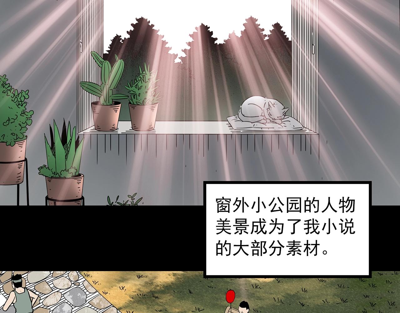 《怪奇实录》漫画最新章节第391话 孤独者们（四）免费下拉式在线观看章节第【91】张图片