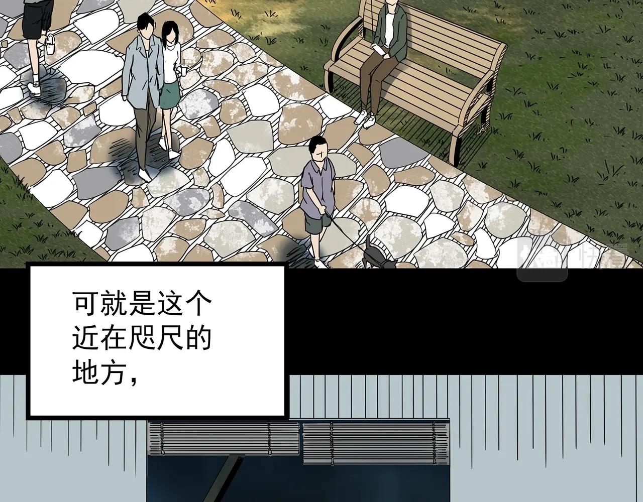 《怪奇实录》漫画最新章节第391话 孤独者们（四）免费下拉式在线观看章节第【92】张图片