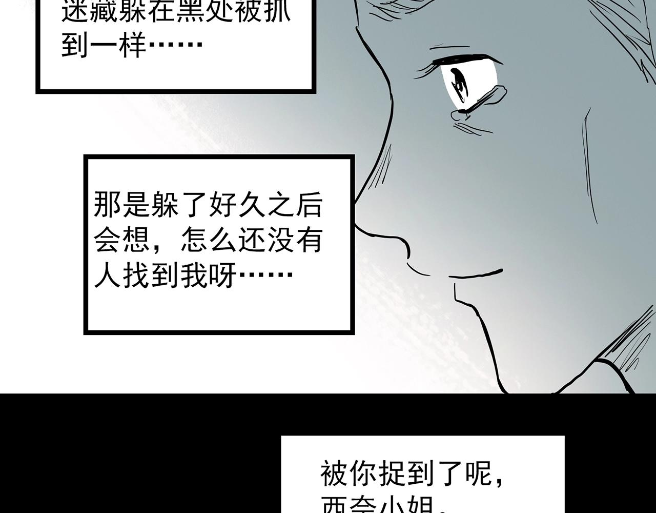 《怪奇实录》漫画最新章节第391话 孤独者们（四）免费下拉式在线观看章节第【96】张图片