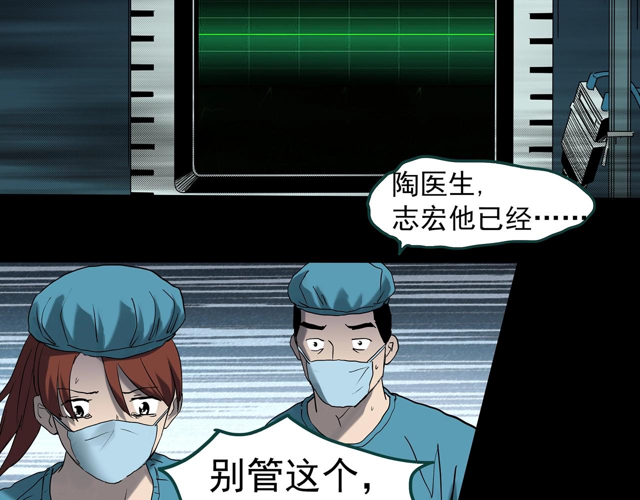 《怪奇实录》漫画最新章节第392话 孤独者们（五）免费下拉式在线观看章节第【100】张图片