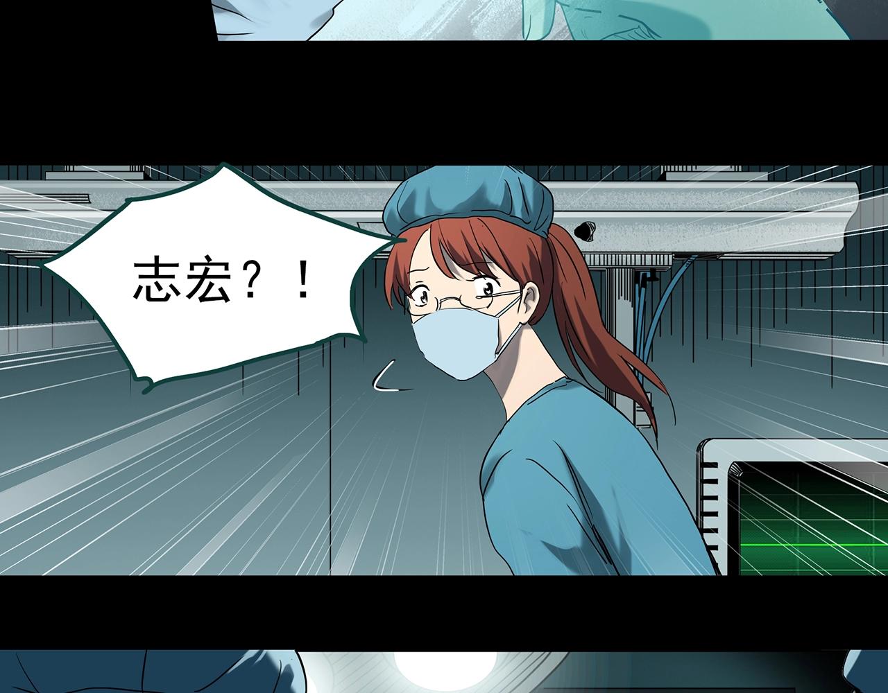 《怪奇实录》漫画最新章节第392话 孤独者们（五）免费下拉式在线观看章节第【105】张图片