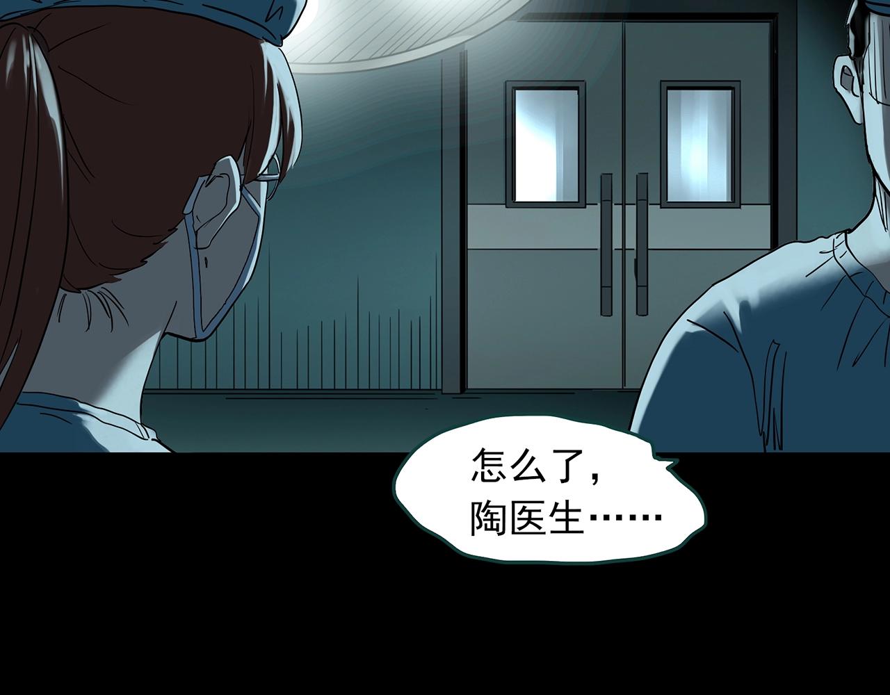 《怪奇实录》漫画最新章节第392话 孤独者们（五）免费下拉式在线观看章节第【106】张图片