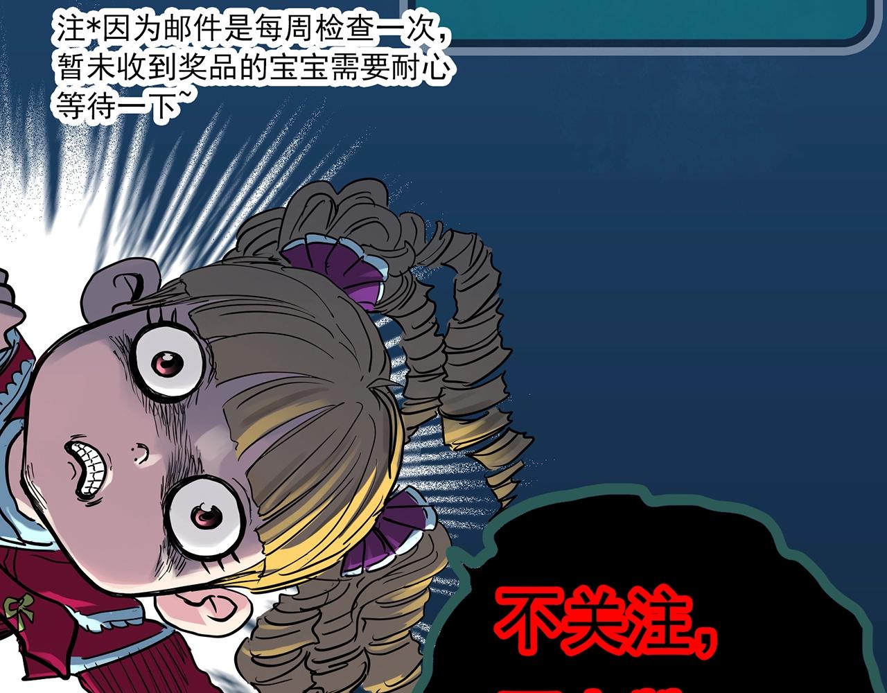 《怪奇实录》漫画最新章节第392话 孤独者们（五）免费下拉式在线观看章节第【111】张图片