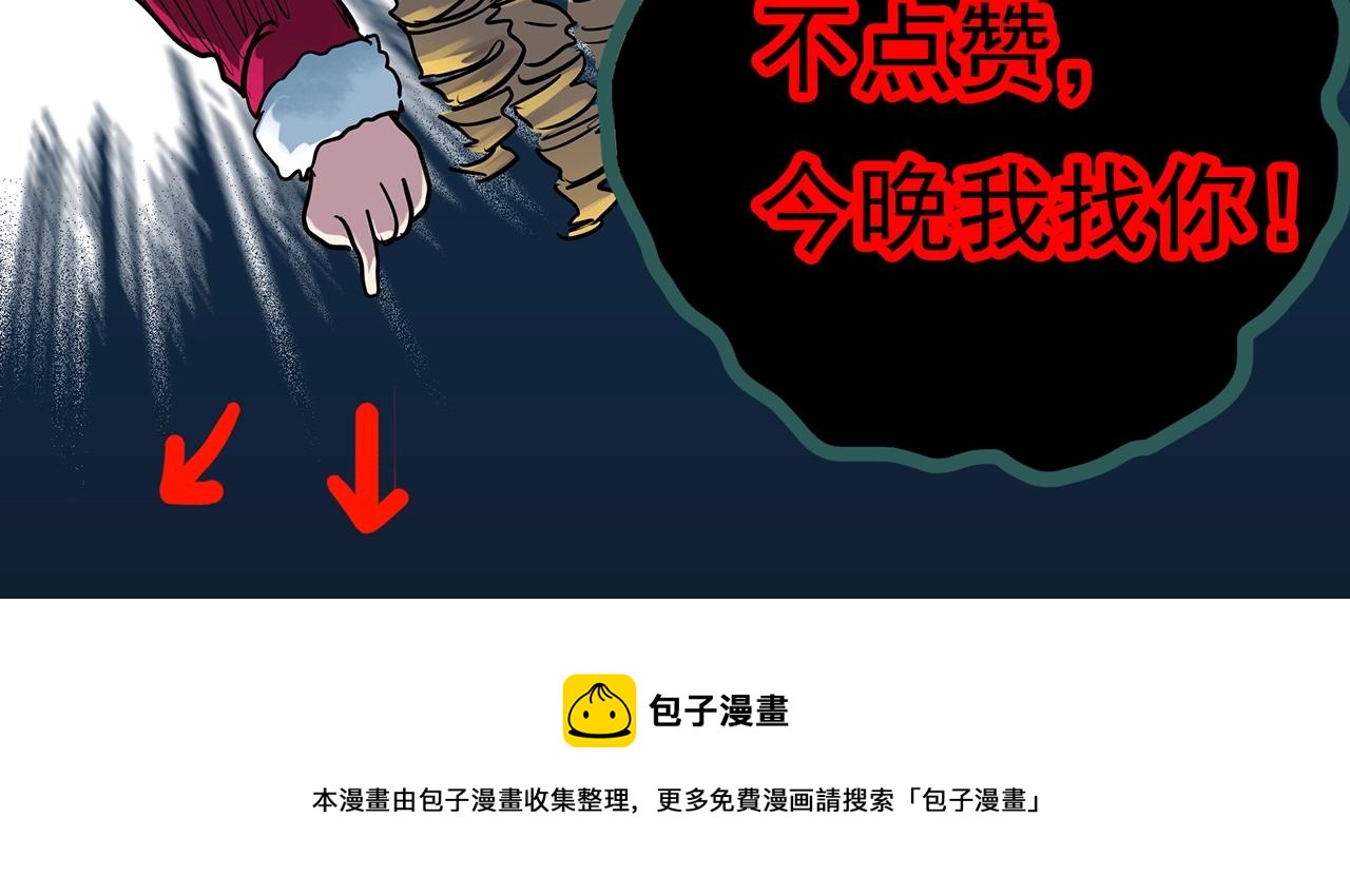 《怪奇实录》漫画最新章节第392话 孤独者们（五）免费下拉式在线观看章节第【112】张图片