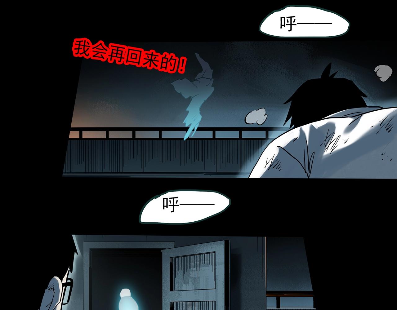 《怪奇实录》漫画最新章节第392话 孤独者们（五）免费下拉式在线观看章节第【19】张图片