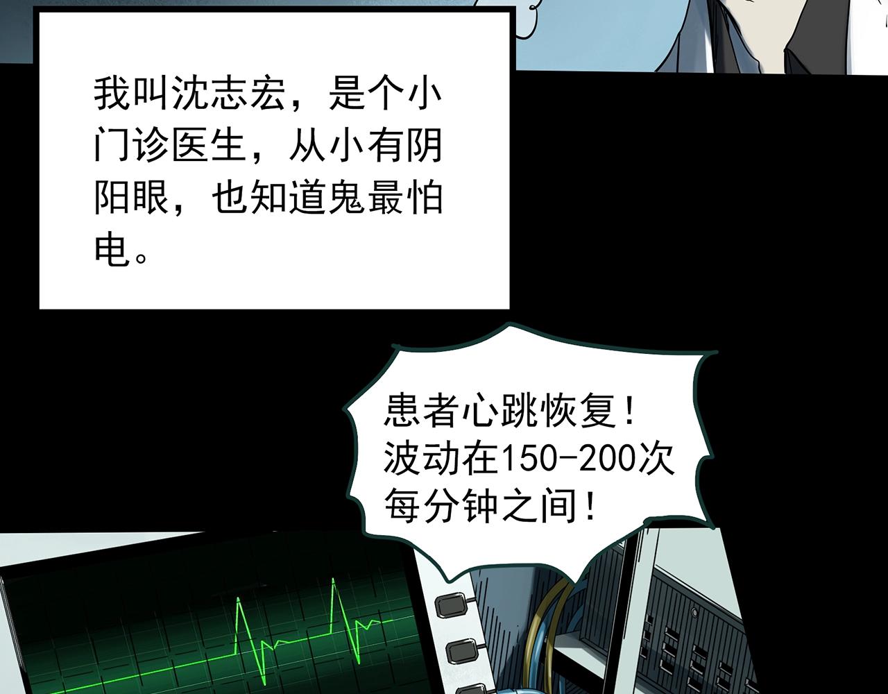 《怪奇实录》漫画最新章节第392话 孤独者们（五）免费下拉式在线观看章节第【21】张图片