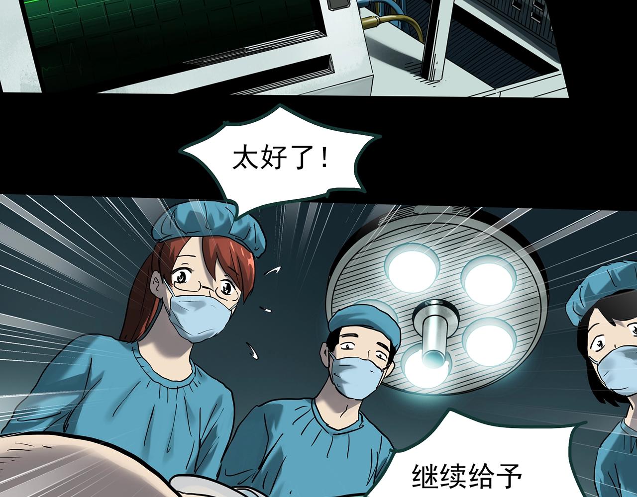 《怪奇实录》漫画最新章节第392话 孤独者们（五）免费下拉式在线观看章节第【22】张图片