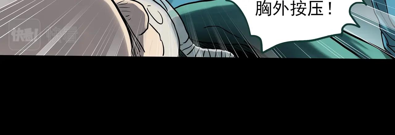 《怪奇实录》漫画最新章节第392话 孤独者们（五）免费下拉式在线观看章节第【23】张图片