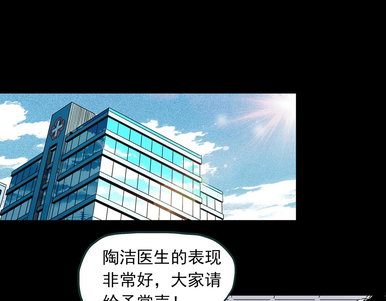 《怪奇实录》漫画最新章节第392话 孤独者们（五）免费下拉式在线观看章节第【24】张图片