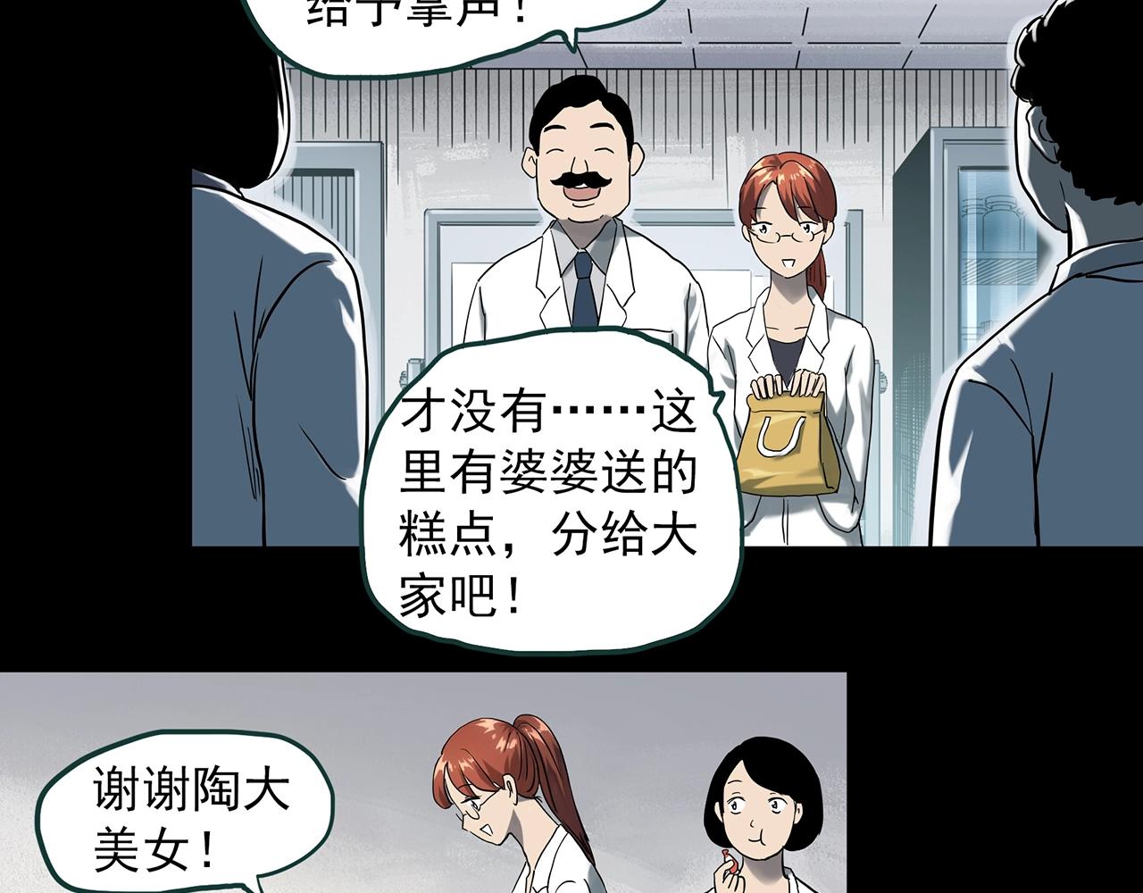 《怪奇实录》漫画最新章节第392话 孤独者们（五）免费下拉式在线观看章节第【25】张图片