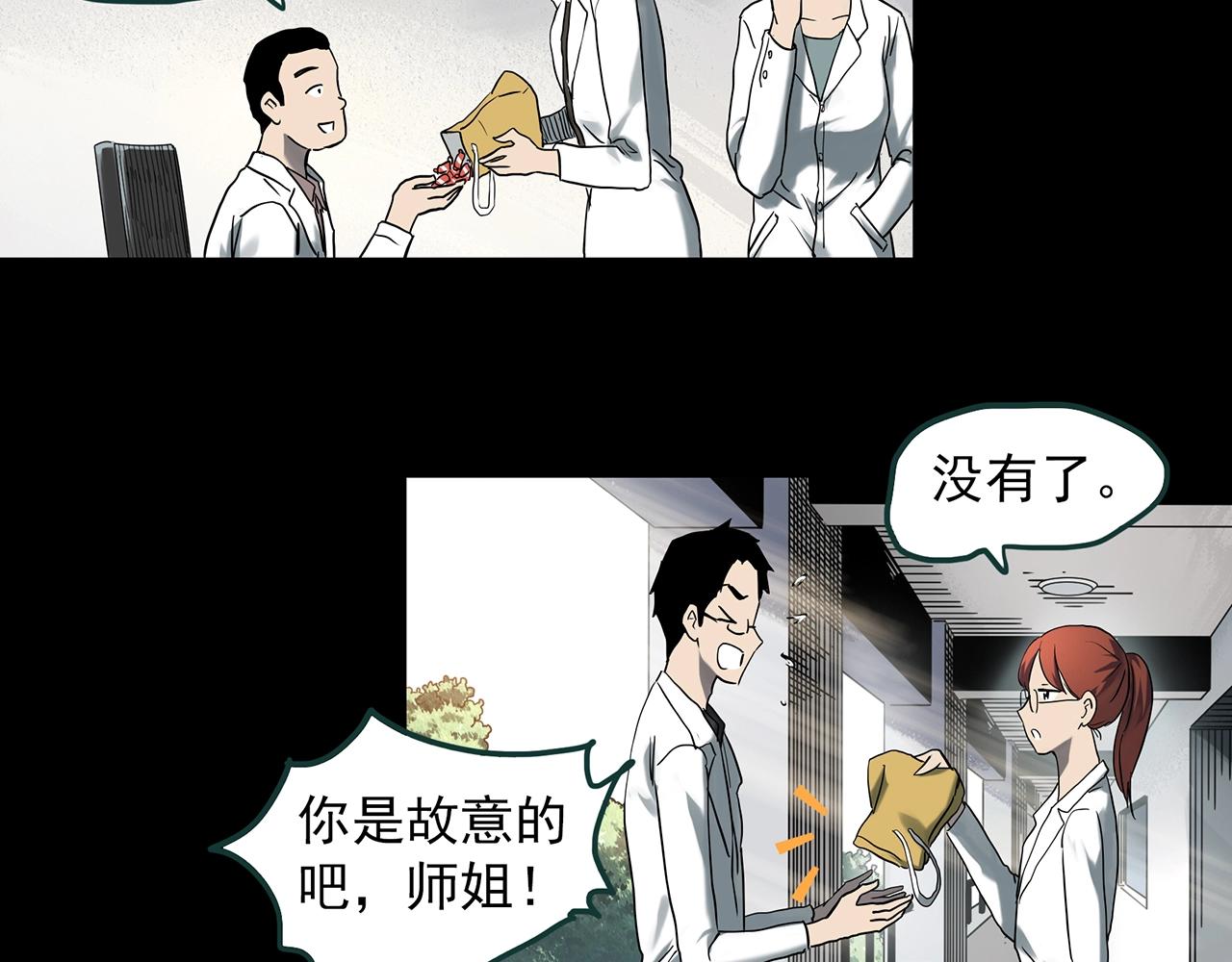 《怪奇实录》漫画最新章节第392话 孤独者们（五）免费下拉式在线观看章节第【26】张图片