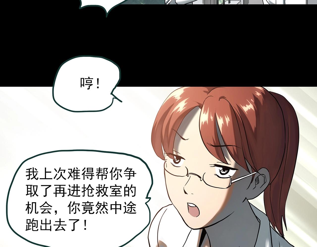 《怪奇实录》漫画最新章节第392话 孤独者们（五）免费下拉式在线观看章节第【27】张图片