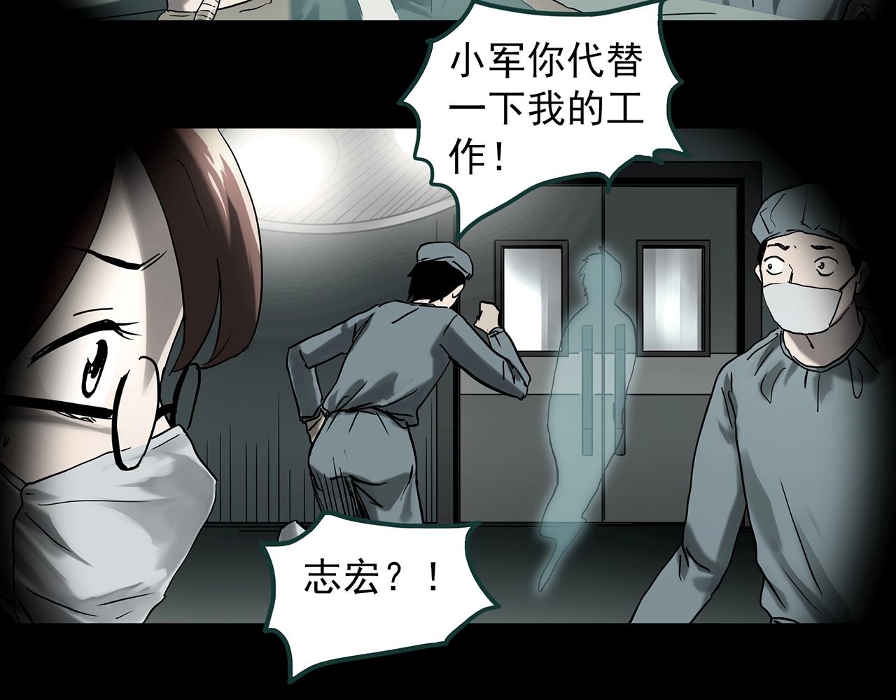 《怪奇实录》漫画最新章节第392话 孤独者们（五）免费下拉式在线观看章节第【30】张图片