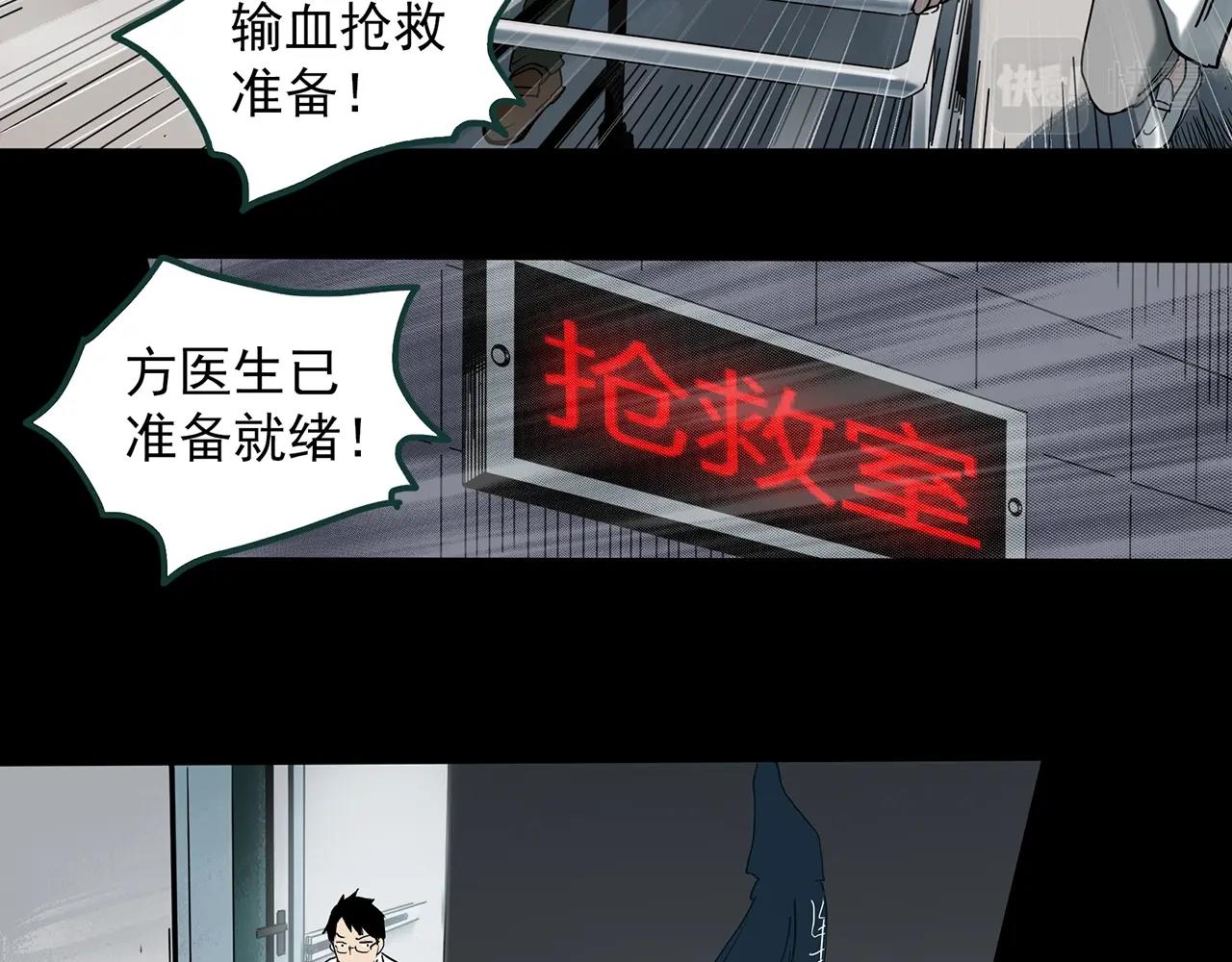 《怪奇实录》漫画最新章节第392话 孤独者们（五）免费下拉式在线观看章节第【42】张图片