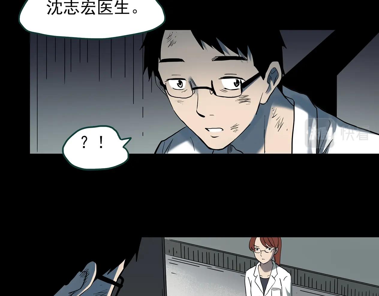 《怪奇实录》漫画最新章节第392话 孤独者们（五）免费下拉式在线观看章节第【53】张图片