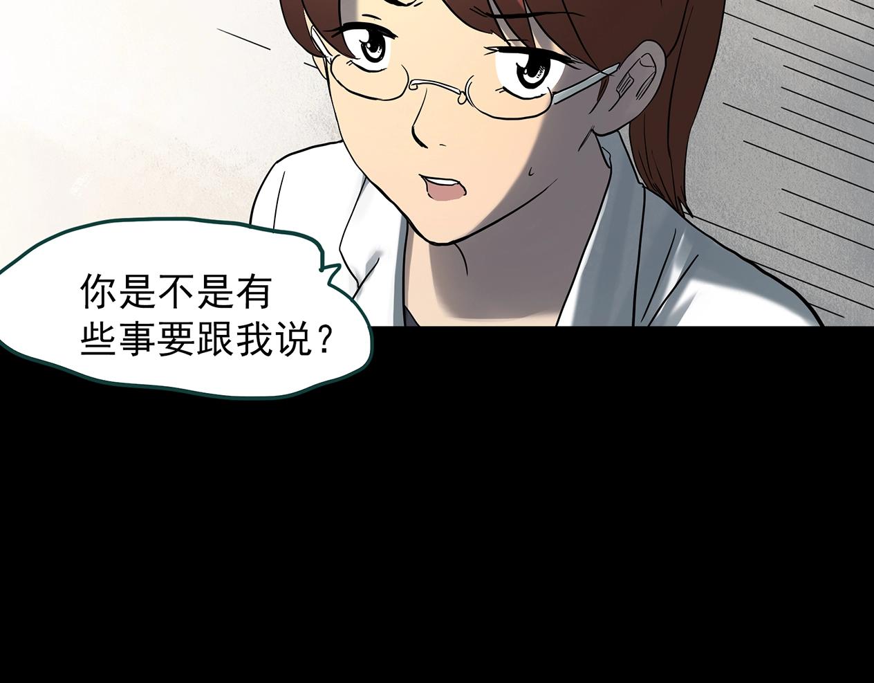 《怪奇实录》漫画最新章节第392话 孤独者们（五）免费下拉式在线观看章节第【55】张图片