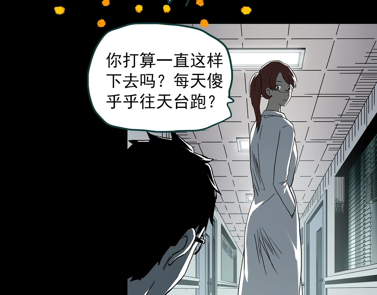 《怪奇实录》漫画最新章节第392话 孤独者们（五）免费下拉式在线观看章节第【59】张图片