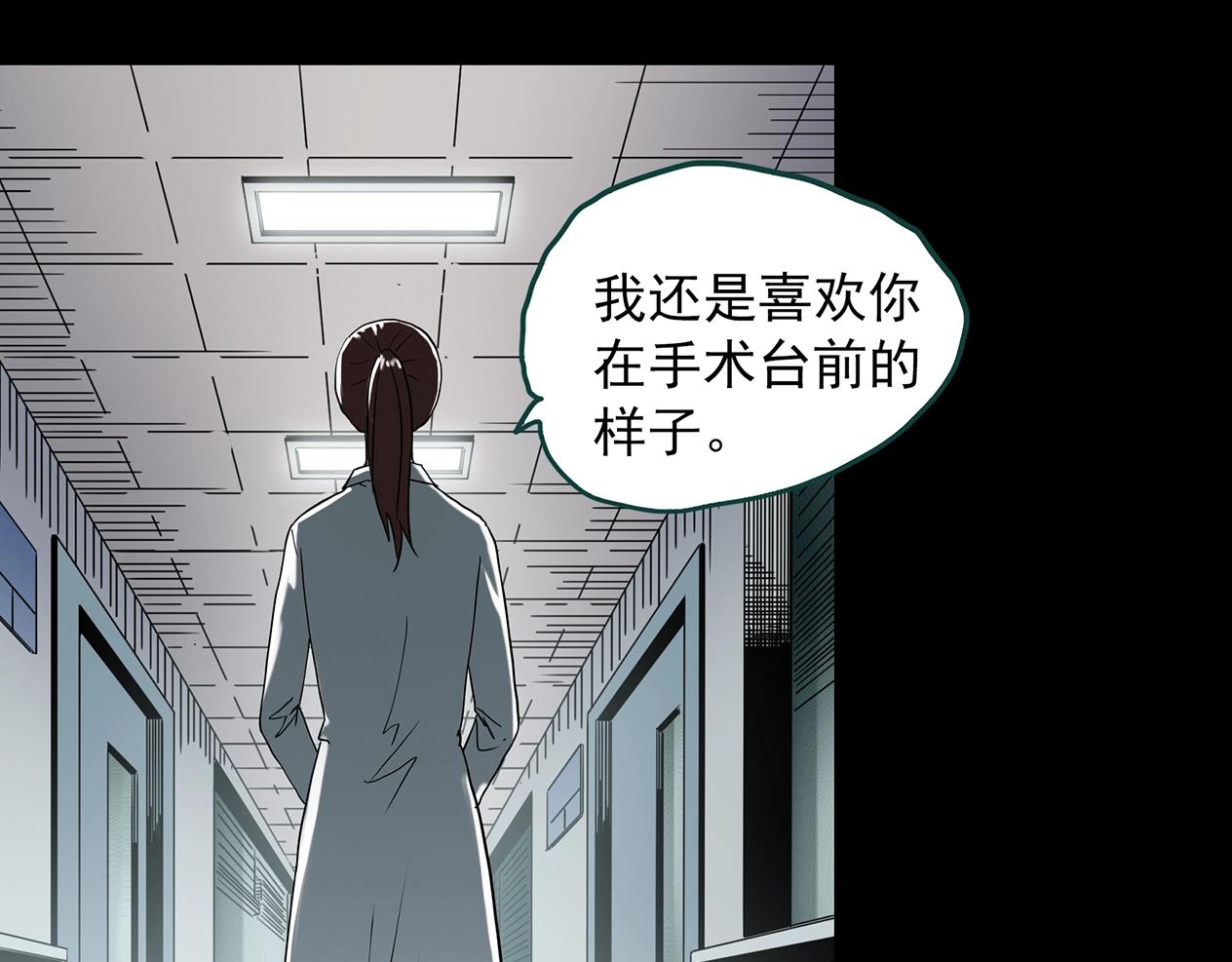 《怪奇实录》漫画最新章节第392话 孤独者们（五）免费下拉式在线观看章节第【61】张图片