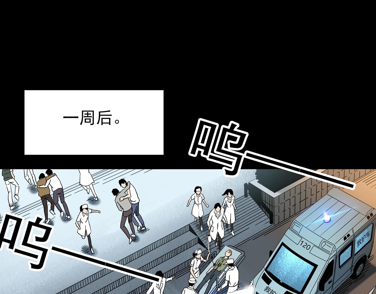 《怪奇实录》漫画最新章节第392话 孤独者们（五）免费下拉式在线观看章节第【63】张图片