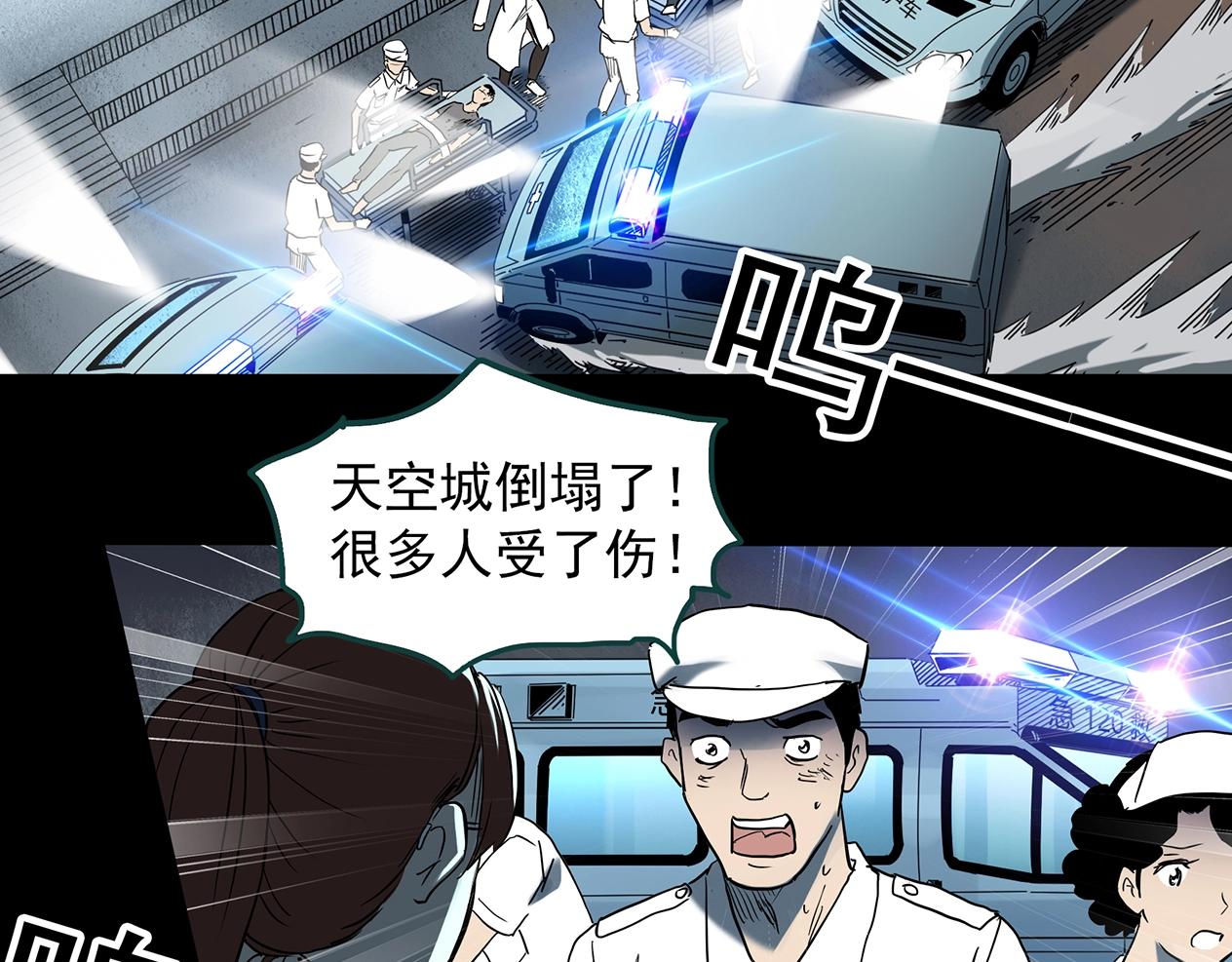 《怪奇实录》漫画最新章节第392话 孤独者们（五）免费下拉式在线观看章节第【64】张图片