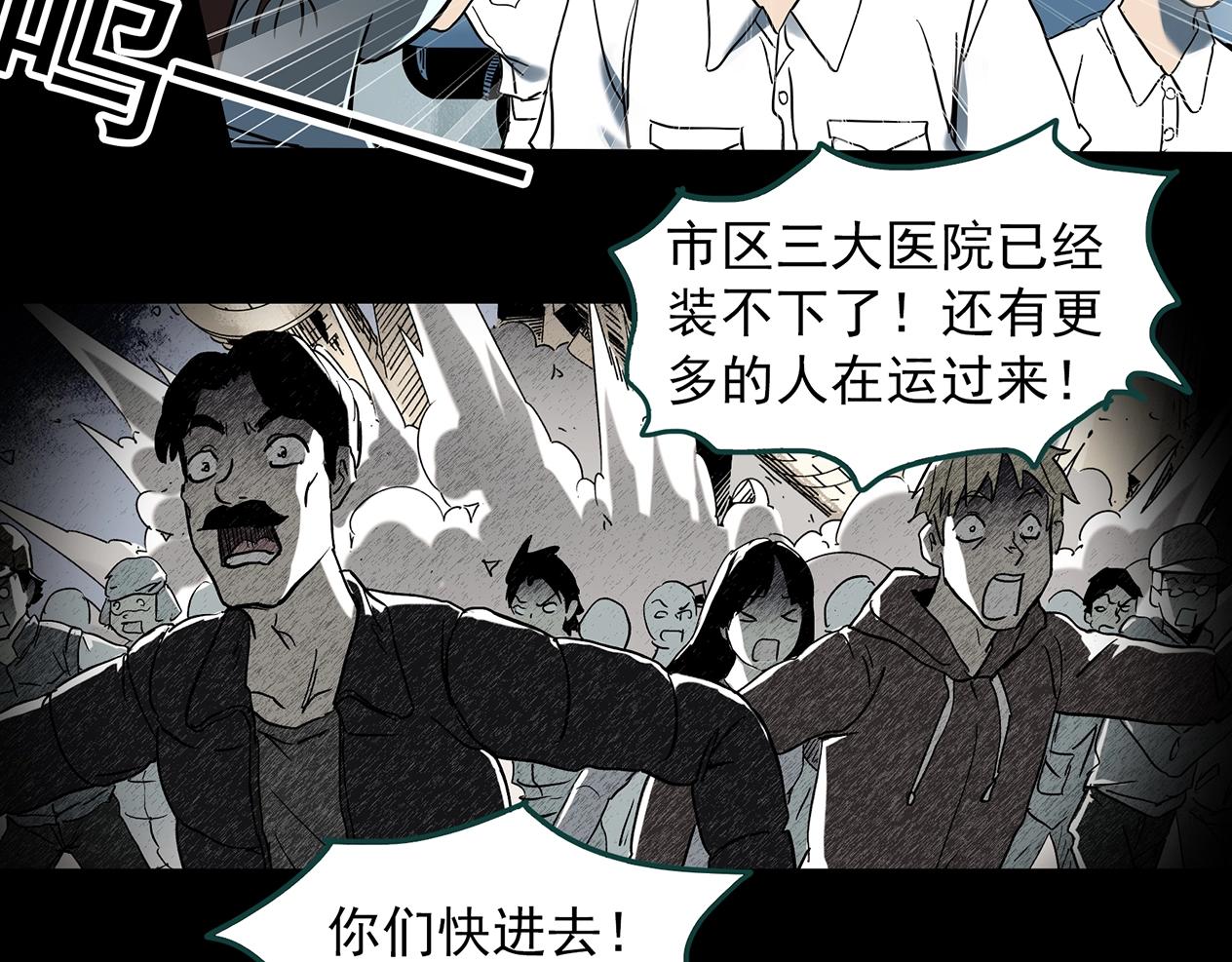 《怪奇实录》漫画最新章节第392话 孤独者们（五）免费下拉式在线观看章节第【65】张图片