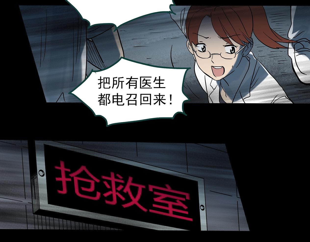 《怪奇实录》漫画最新章节第392话 孤独者们（五）免费下拉式在线观看章节第【66】张图片