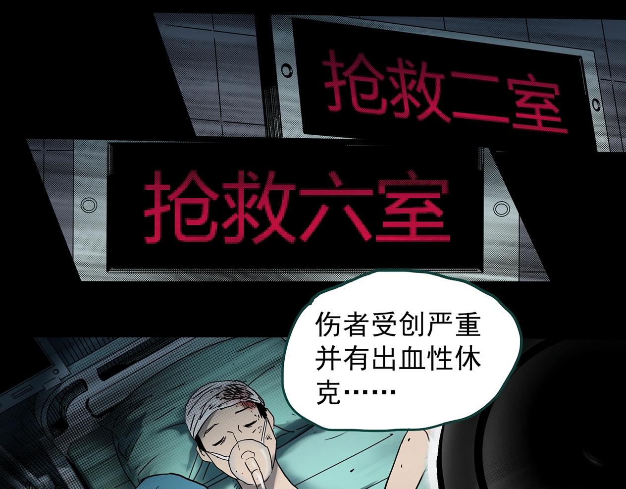 《怪奇实录》漫画最新章节第392话 孤独者们（五）免费下拉式在线观看章节第【67】张图片