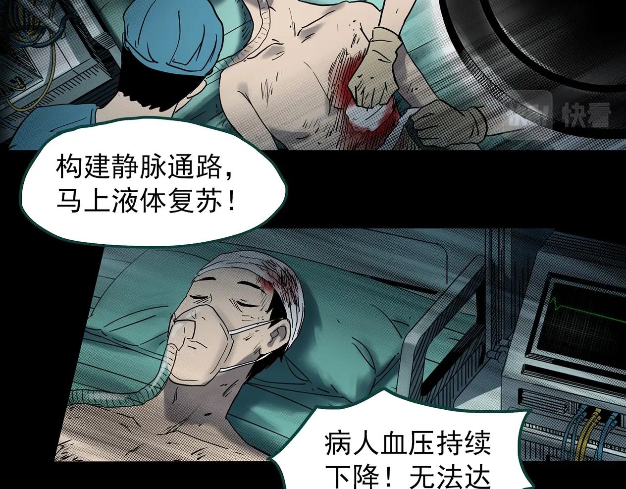 《怪奇实录》漫画最新章节第392话 孤独者们（五）免费下拉式在线观看章节第【68】张图片