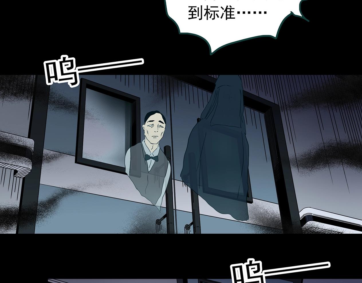 《怪奇实录》漫画最新章节第392话 孤独者们（五）免费下拉式在线观看章节第【69】张图片