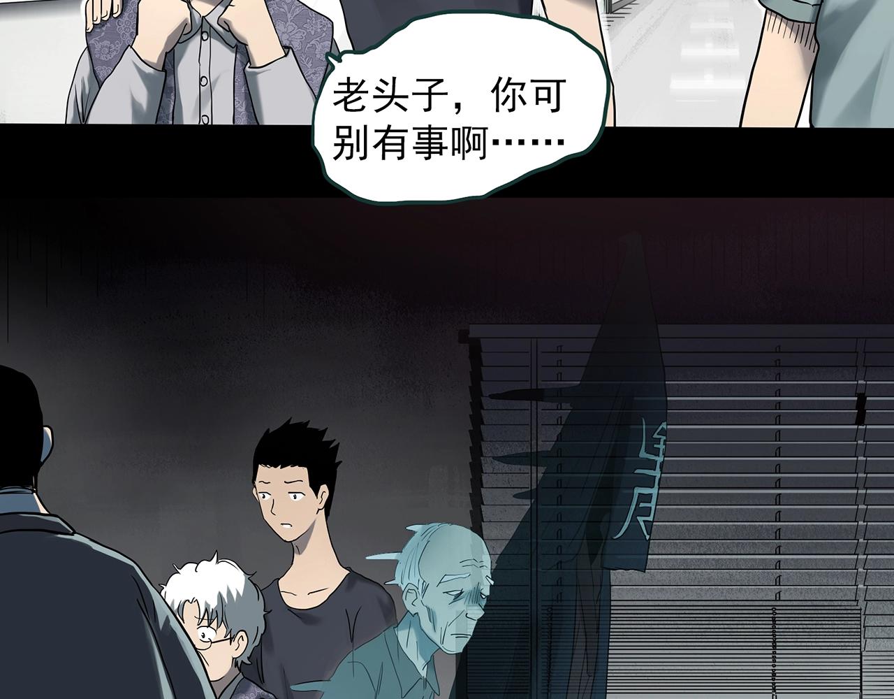 《怪奇实录》漫画最新章节第392话 孤独者们（五）免费下拉式在线观看章节第【7】张图片