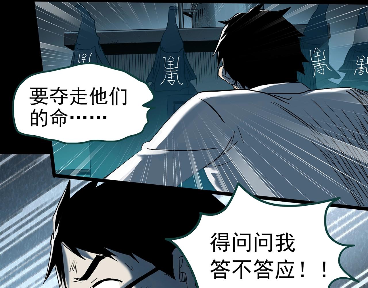 《怪奇实录》漫画最新章节第392话 孤独者们（五）免费下拉式在线观看章节第【78】张图片