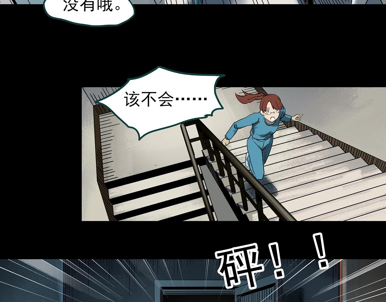 《怪奇实录》漫画最新章节第392话 孤独者们（五）免费下拉式在线观看章节第【89】张图片