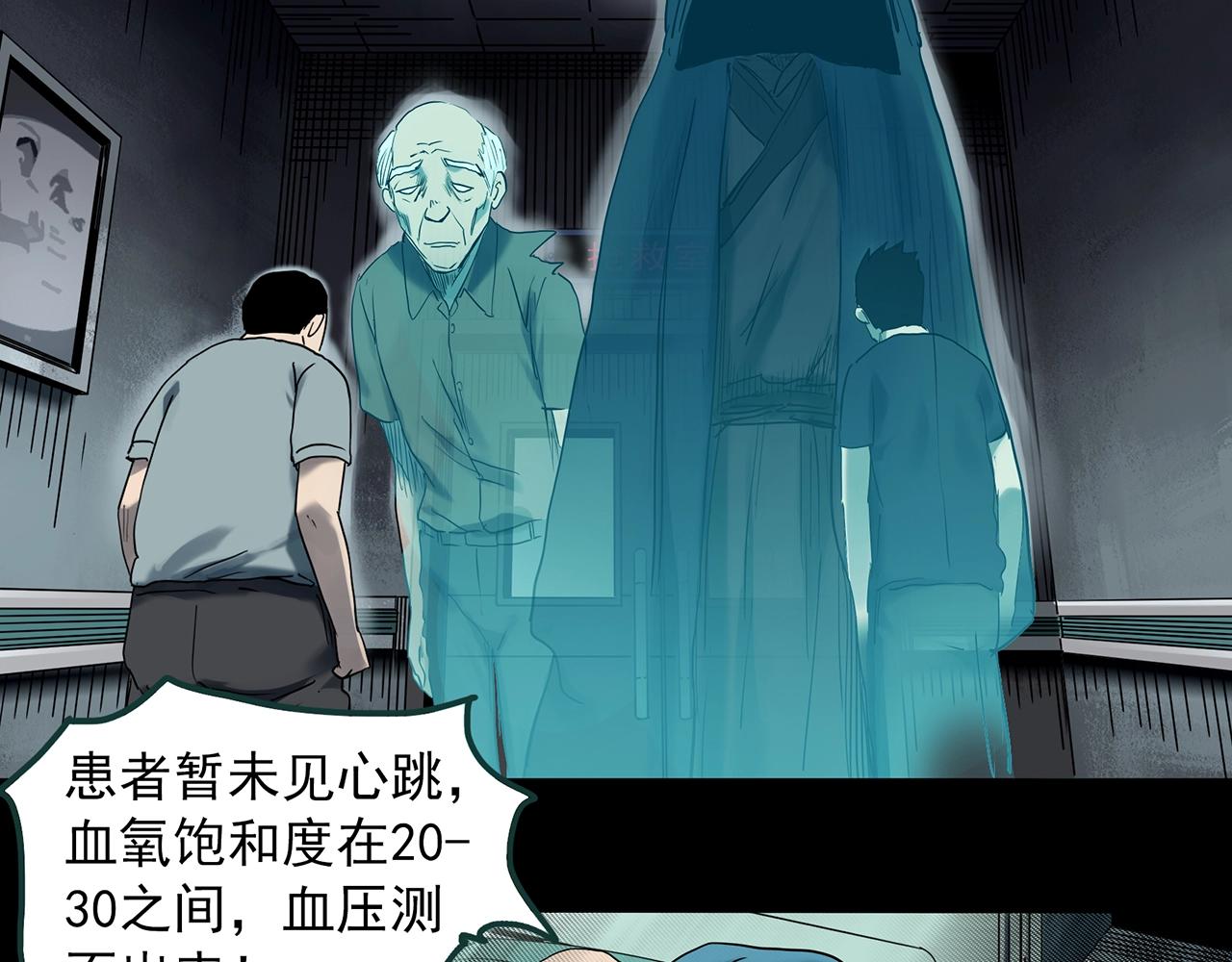 《怪奇实录》漫画最新章节第392话 孤独者们（五）免费下拉式在线观看章节第【9】张图片