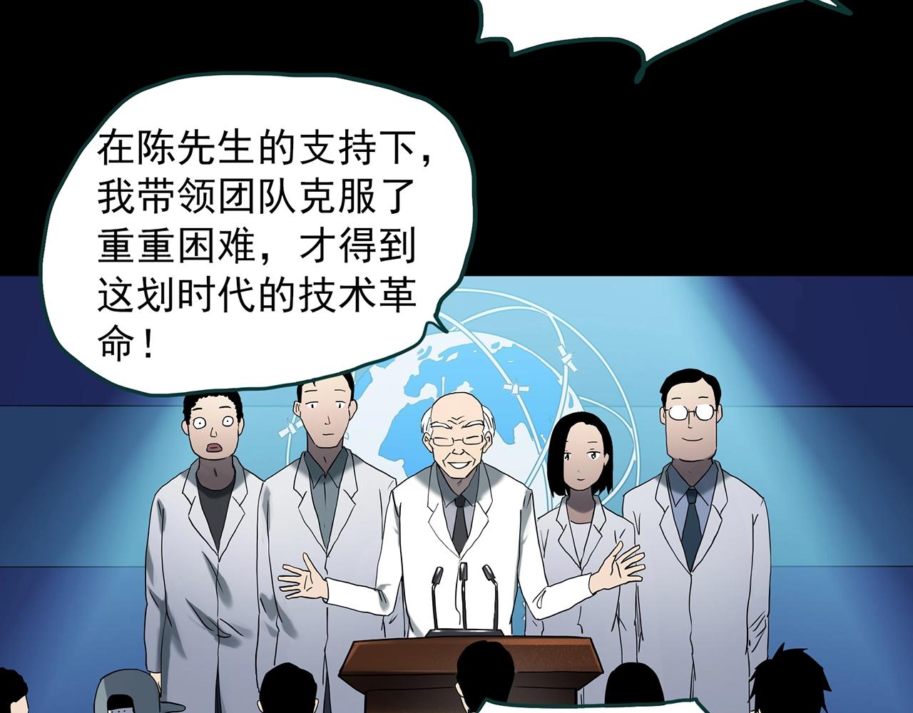 《怪奇实录》漫画最新章节第393话 孤独者们（6）免费下拉式在线观看章节第【16】张图片