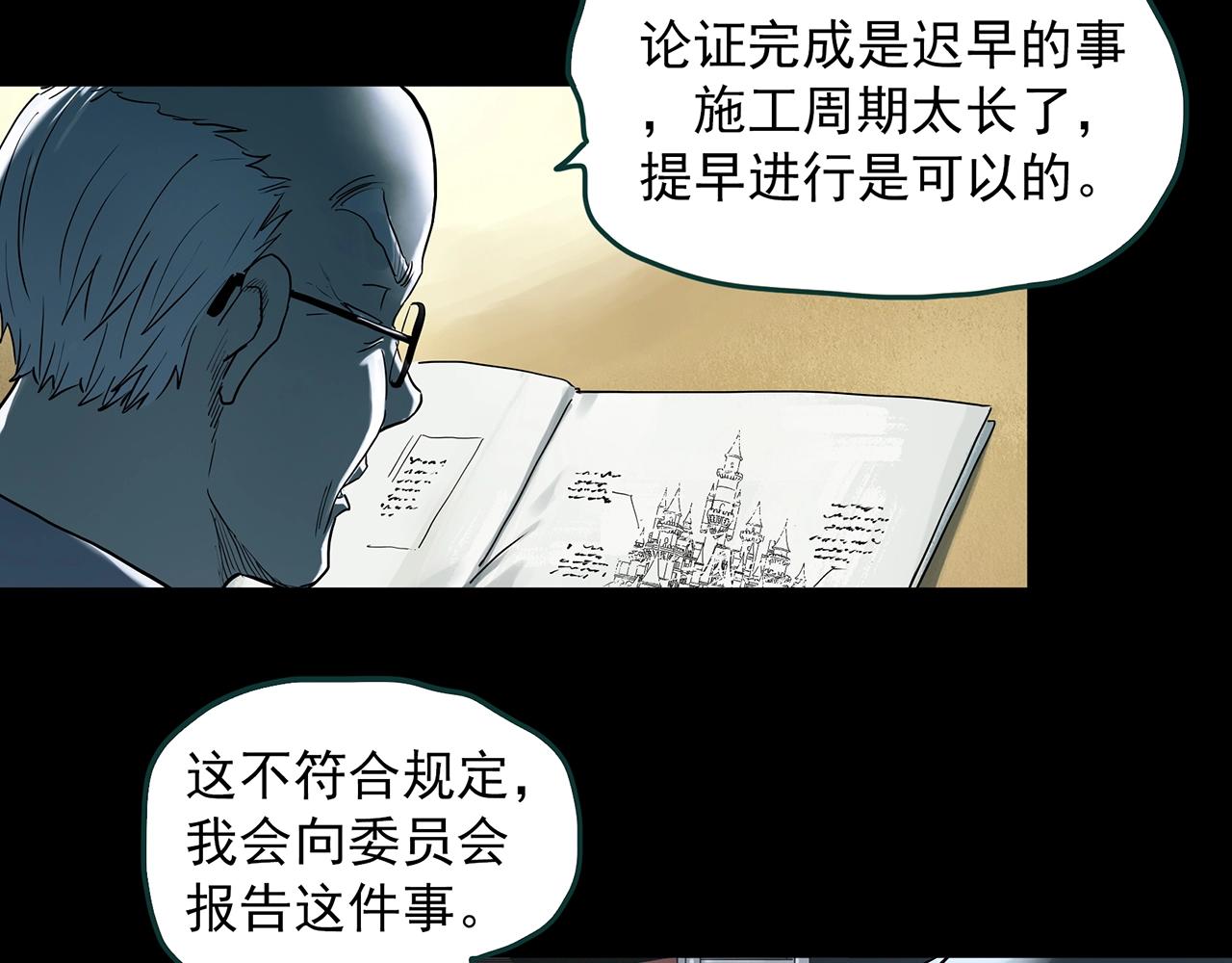 《怪奇实录》漫画最新章节第393话 孤独者们（6）免费下拉式在线观看章节第【20】张图片