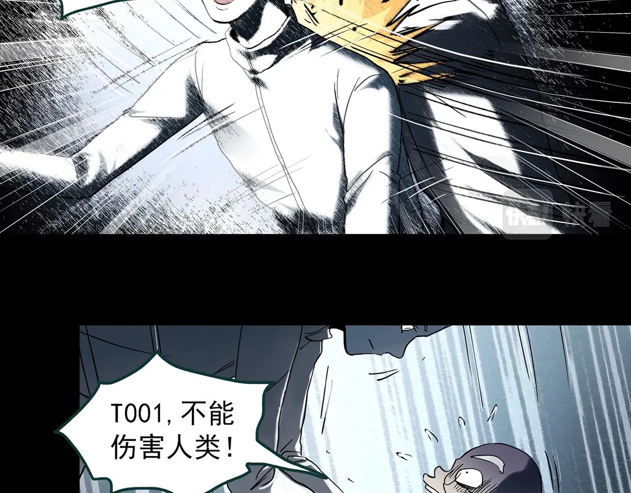 《怪奇实录》漫画最新章节第393话 孤独者们（6）免费下拉式在线观看章节第【22】张图片