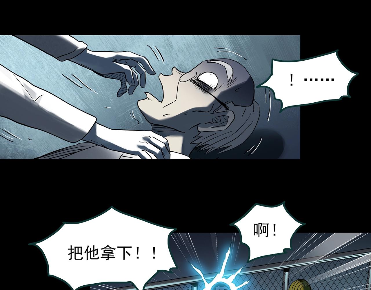 《怪奇实录》漫画最新章节第393话 孤独者们（6）免费下拉式在线观看章节第【24】张图片