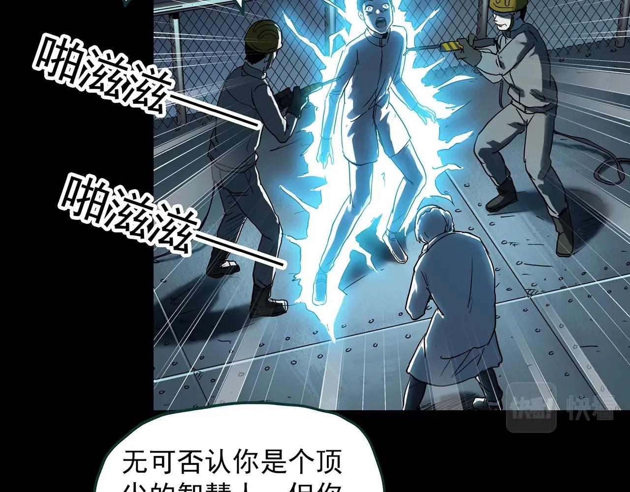 《怪奇实录》漫画最新章节第393话 孤独者们（6）免费下拉式在线观看章节第【25】张图片