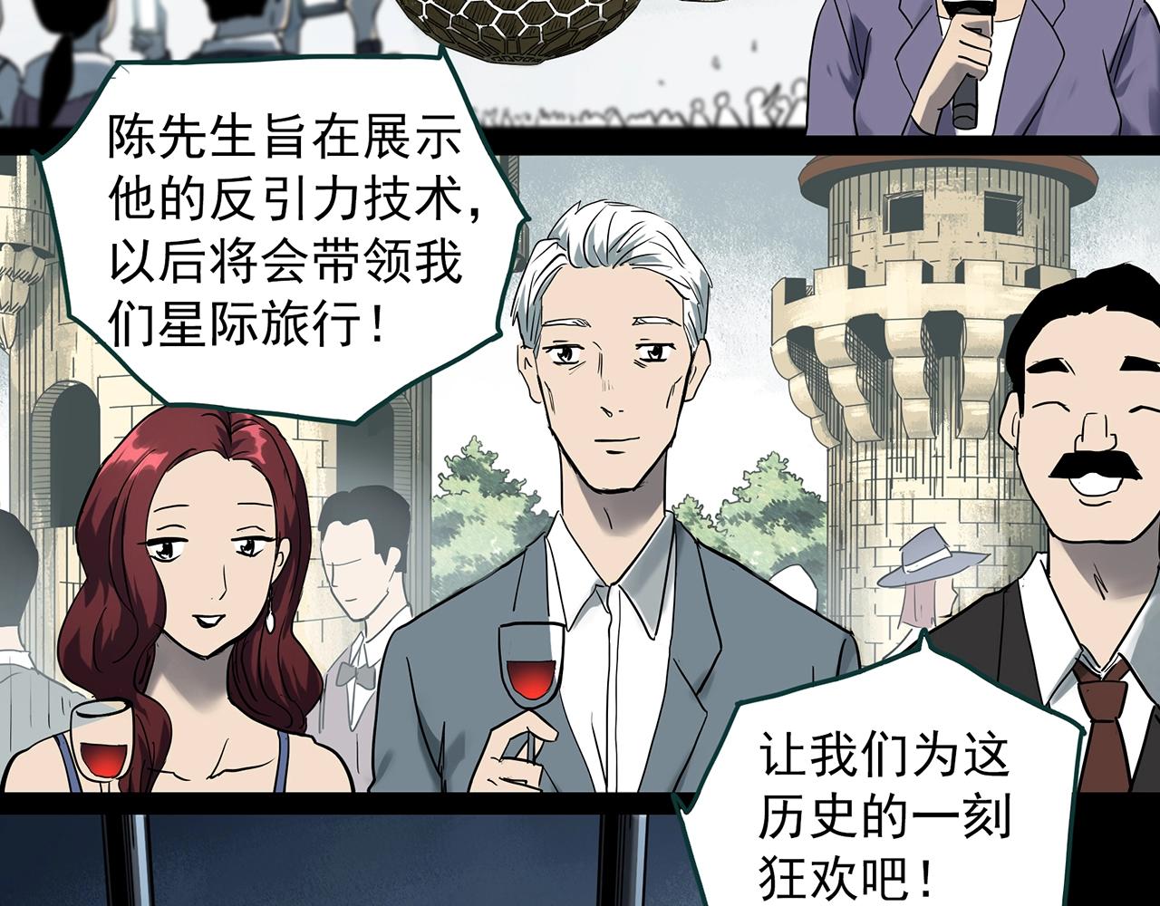 《怪奇实录》漫画最新章节第393话 孤独者们（6）免费下拉式在线观看章节第【29】张图片