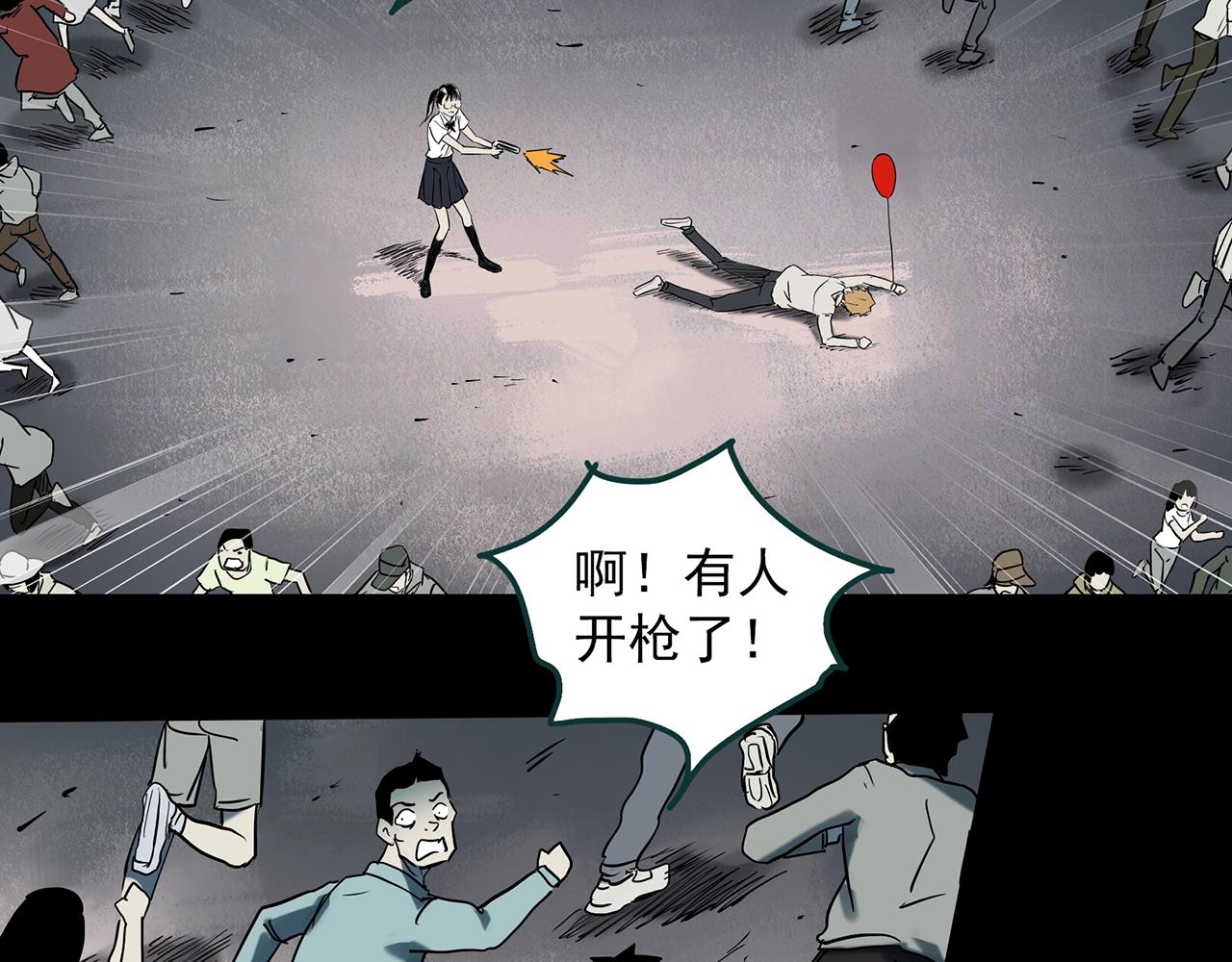 《怪奇实录》漫画最新章节第393话 孤独者们（6）免费下拉式在线观看章节第【33】张图片