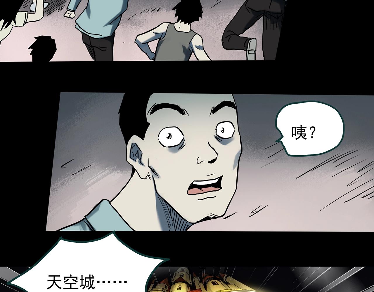 《怪奇实录》漫画最新章节第393话 孤独者们（6）免费下拉式在线观看章节第【34】张图片