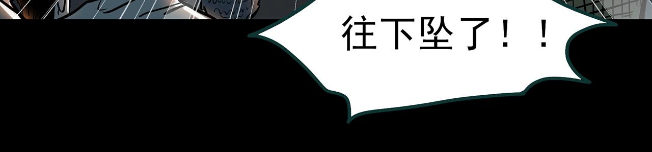 《怪奇实录》漫画最新章节第393话 孤独者们（6）免费下拉式在线观看章节第【36】张图片