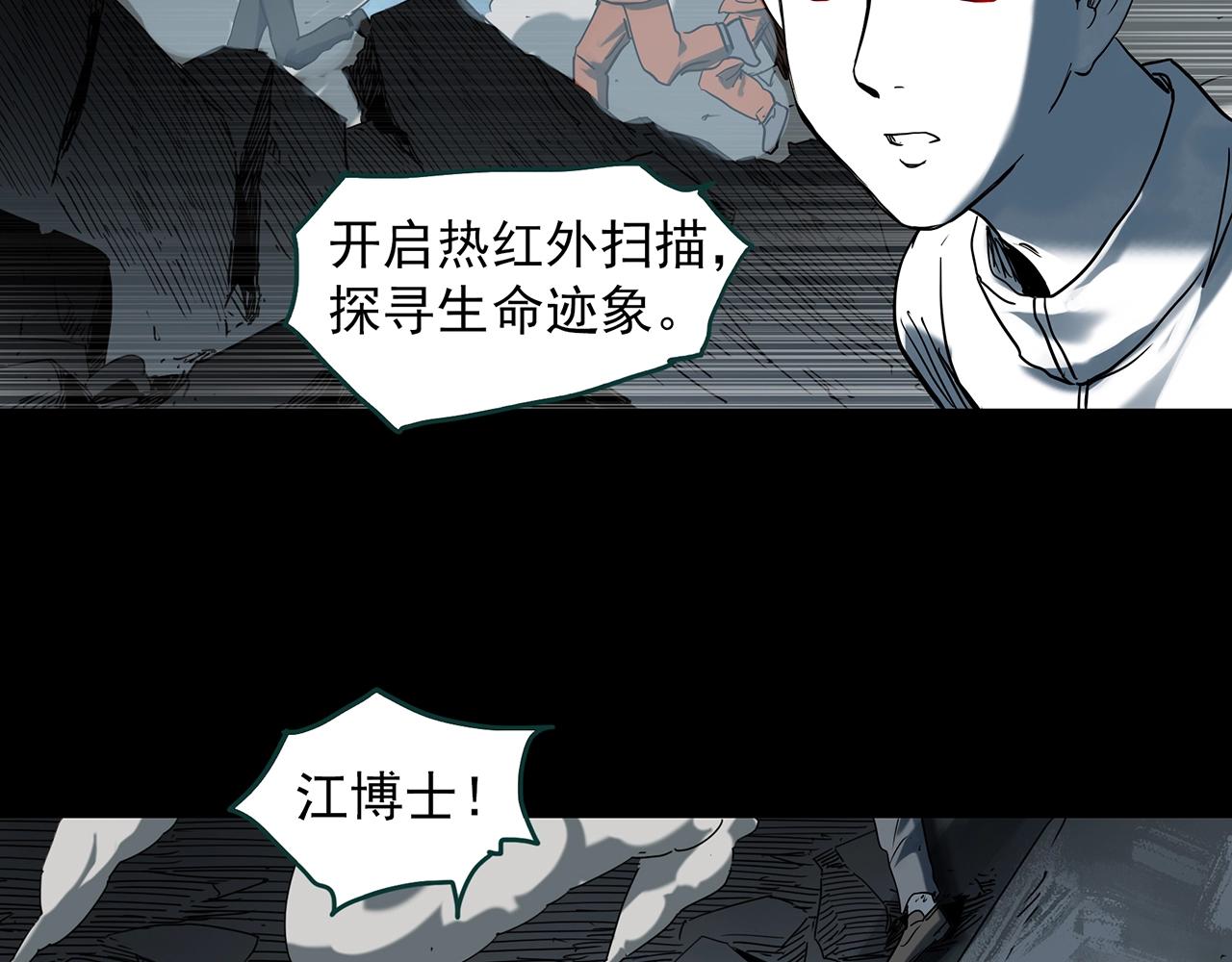 《怪奇实录》漫画最新章节第393话 孤独者们（6）免费下拉式在线观看章节第【41】张图片