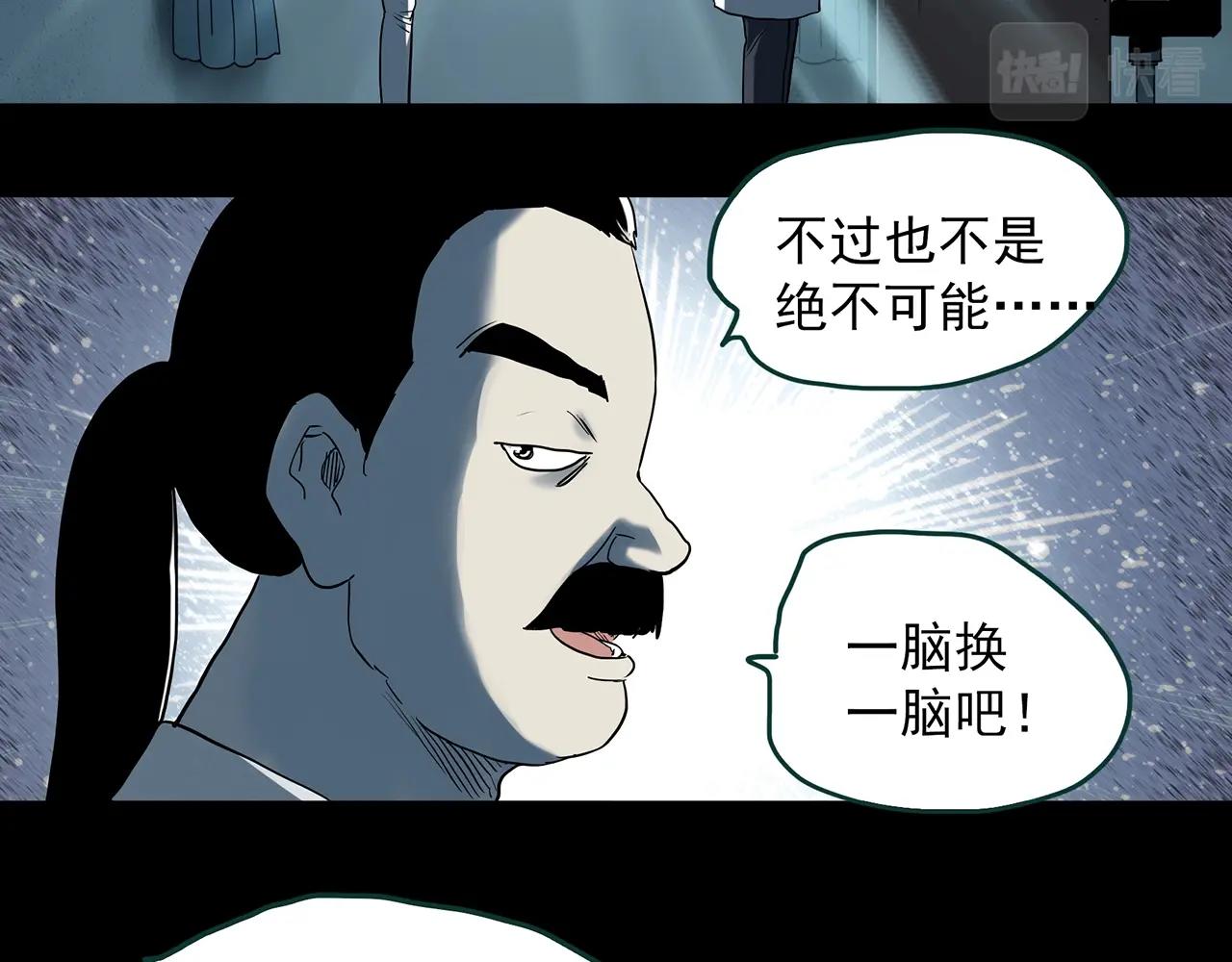 《怪奇实录》漫画最新章节第393话 孤独者们（6）免费下拉式在线观看章节第【50】张图片