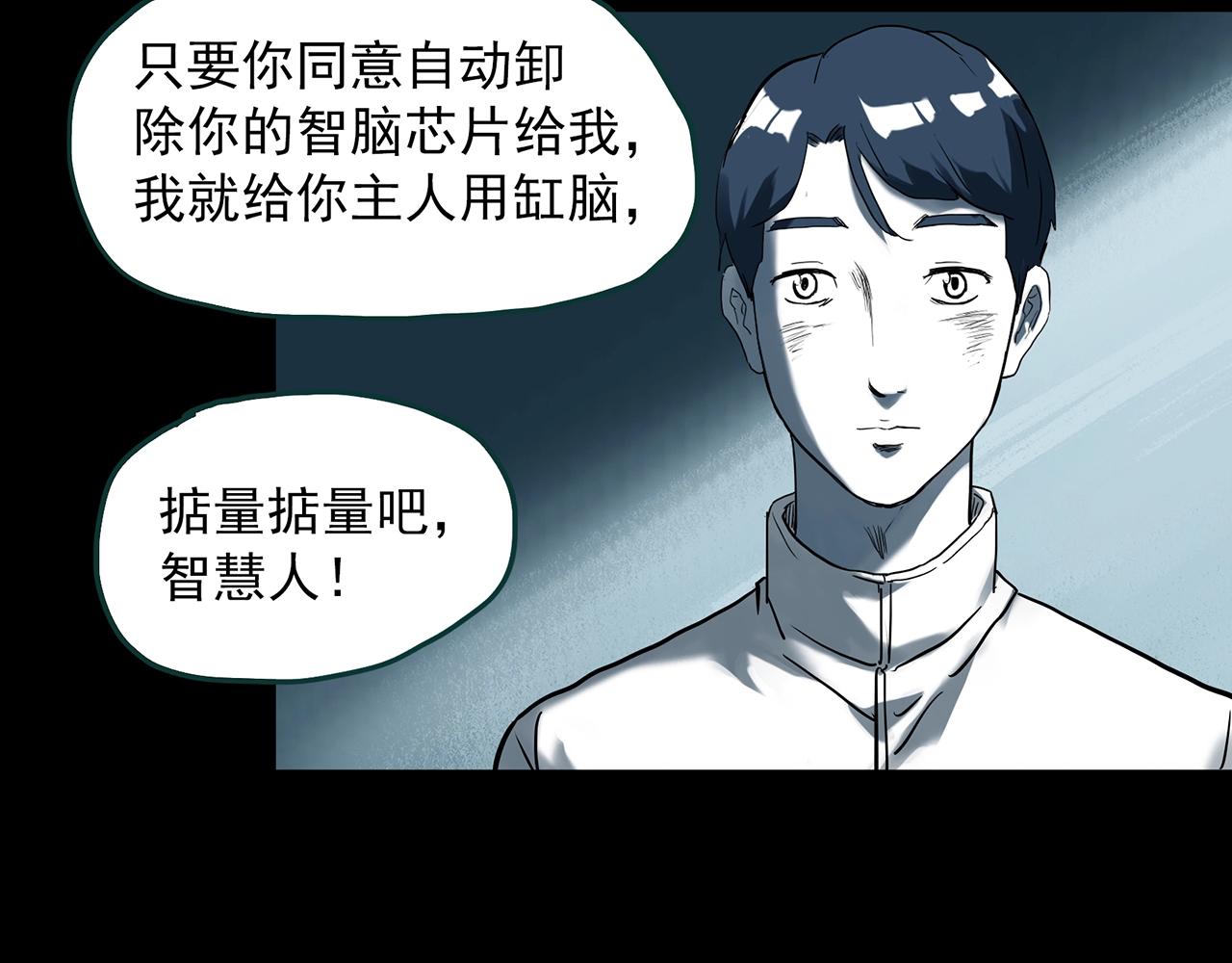 《怪奇实录》漫画最新章节第393话 孤独者们（6）免费下拉式在线观看章节第【51】张图片