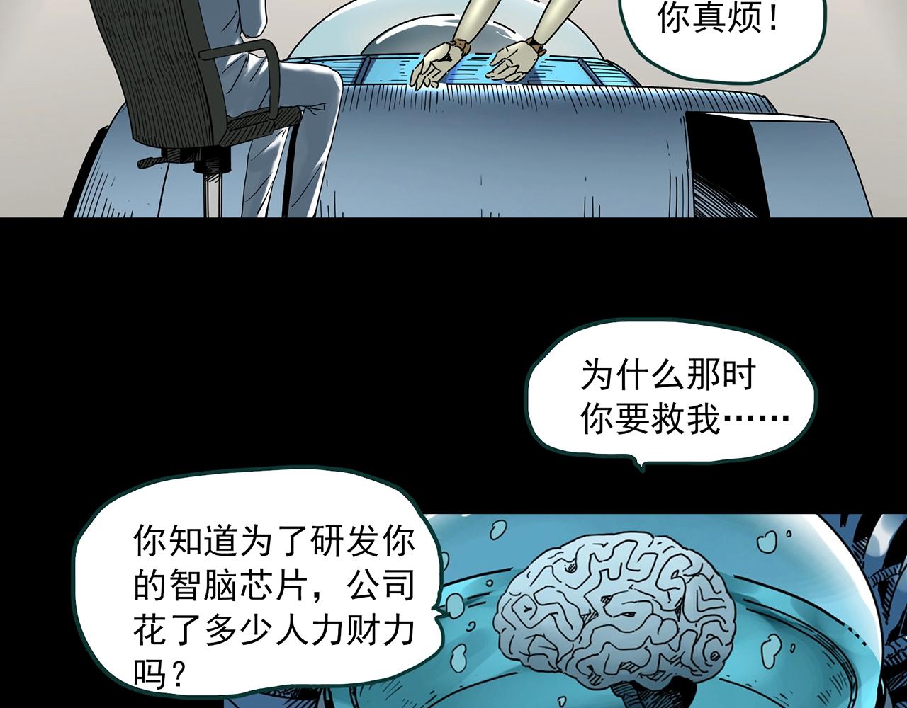 《怪奇实录》漫画最新章节第393话 孤独者们（6）免费下拉式在线观看章节第【55】张图片