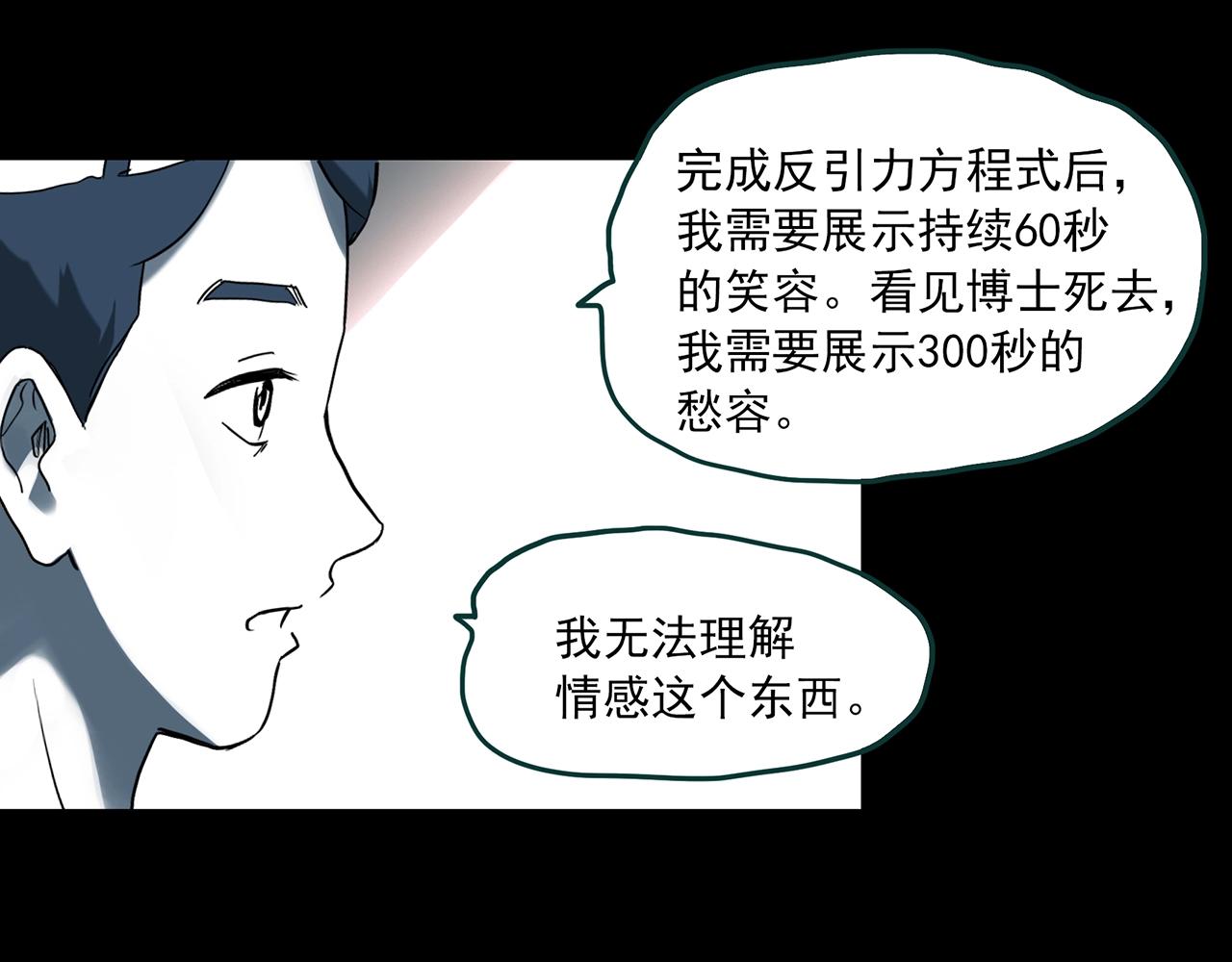 《怪奇实录》漫画最新章节第393话 孤独者们（6）免费下拉式在线观看章节第【59】张图片